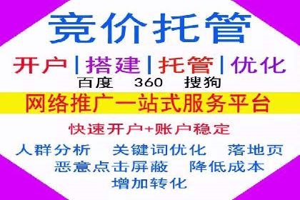 某公司SEM优化托管后的显著效果展示