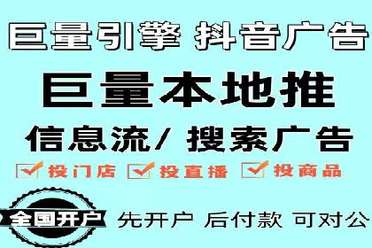 抖音信息流广告案例分析